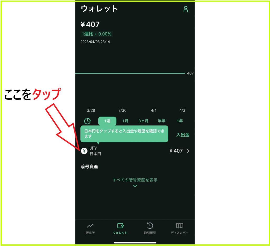 コインチェック】500円から購入可能！ビットコインの購入手順(簡単画像つき) | ペポのお金の知識